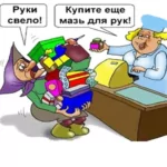 допродажи