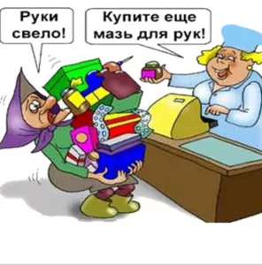 допродажи